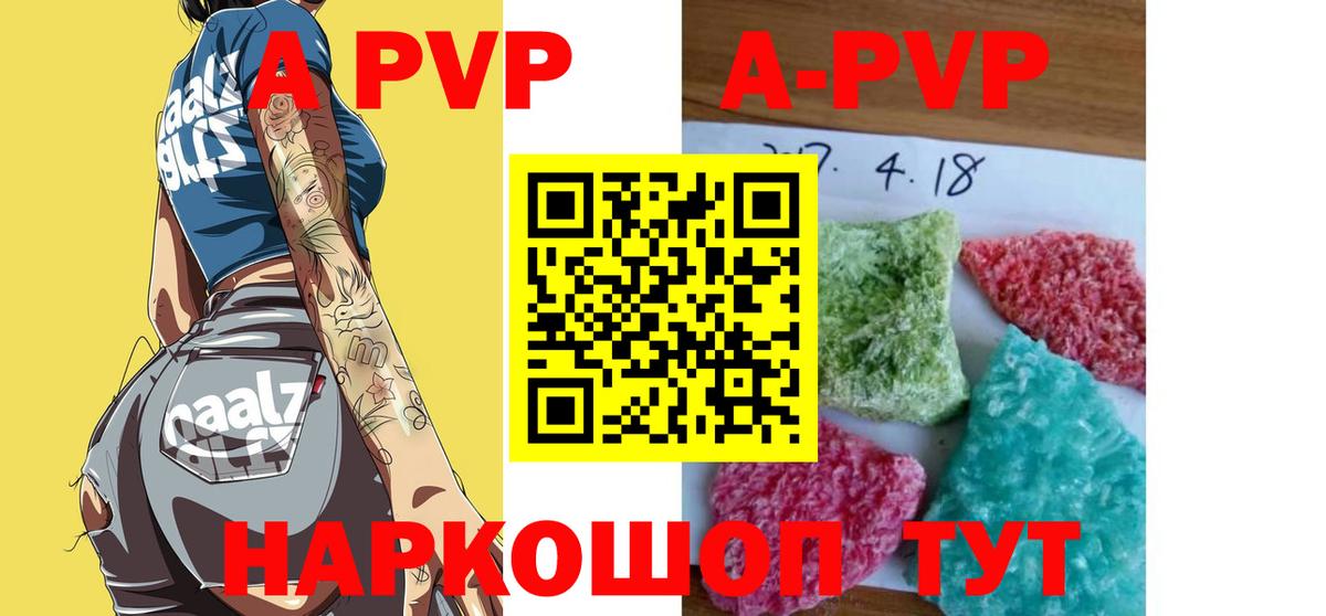 APVP крисы CK  Alpha-PVP  Новомосковск  APVP СК КРИС  Вход с VPN 