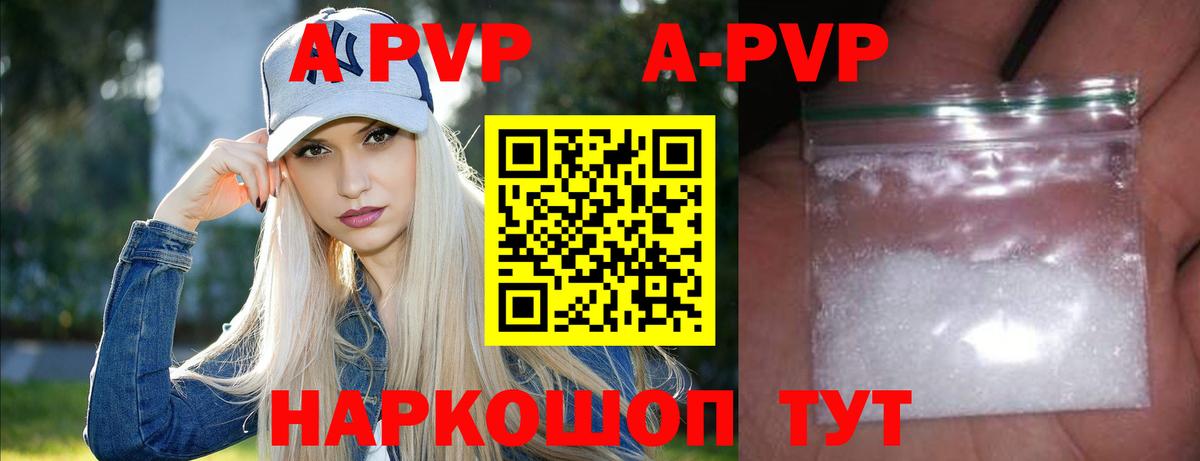 Альфа ПВП крисы CK Новомосковск