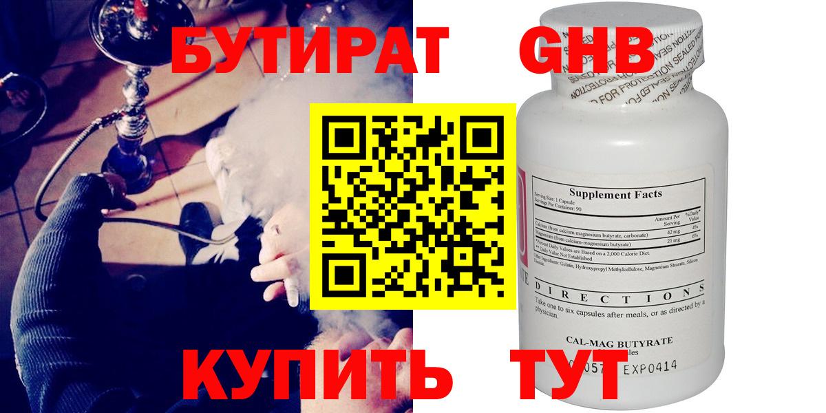 МЕФ кристаллы  МЕТАМФЕТАМИН  ГАШ  КОКАИН  Новомосковск  ГАШ  Вход с VPN 