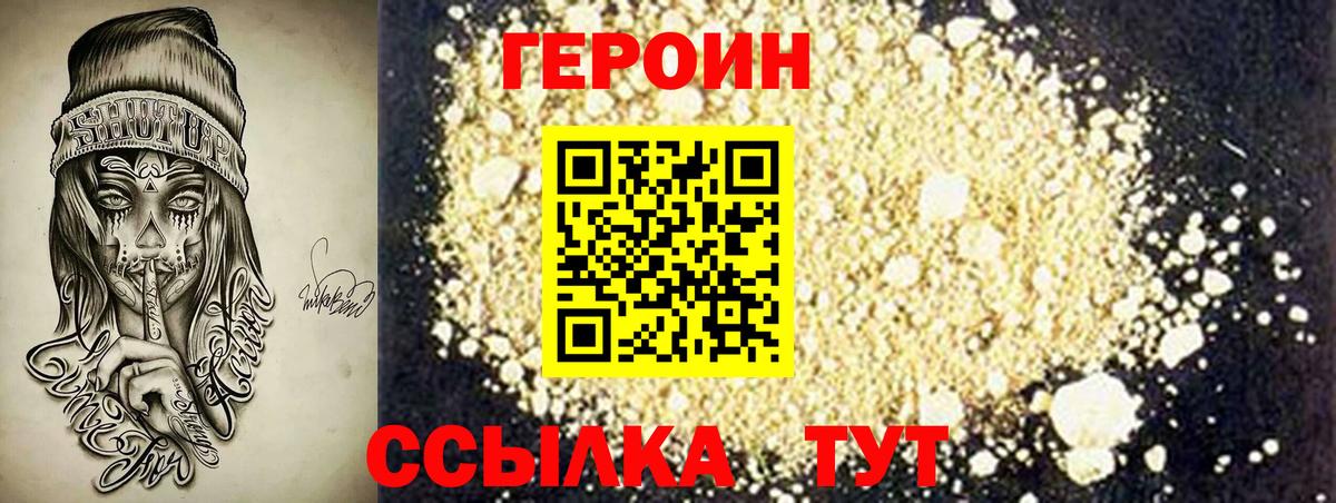 Героин гречка  Вход с VPN  Героин  Новомосковск 