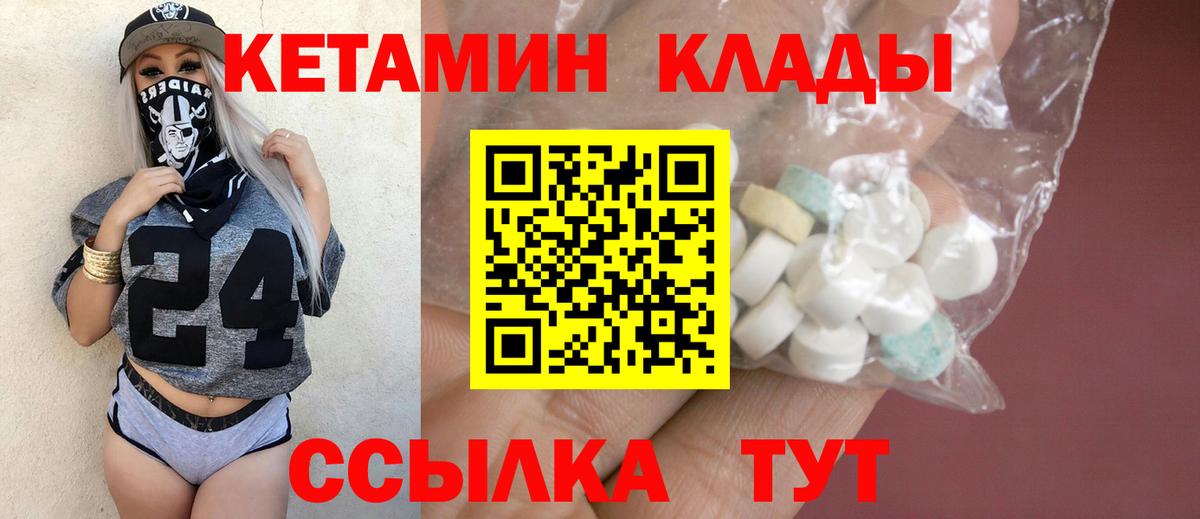 Кетамин ketamine  Вход с VPN  Новомосковск 