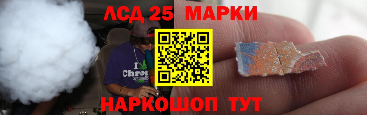 ЛСД экстази  LSD-25 экстази кислота  ЛСД экстази ecstasy  Вход с VPN  Новомосковск 