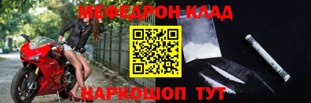 Новомосковск  МЯУ-МЯУ  Вход с VPN  МЕФ мяу мяу  Меф VHQ 