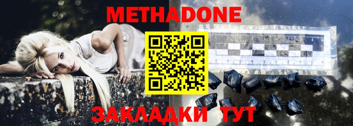 OMG как войти  МЕТАДОН VHQ  Вход с VPN  МЕТАДОН мёд  Новомосковск 