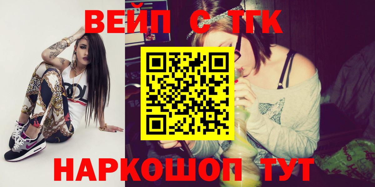 Дистиллят ТГК жижа  Дистиллят ТГК вейп с тгк  Новомосковск  Вход с VPN 