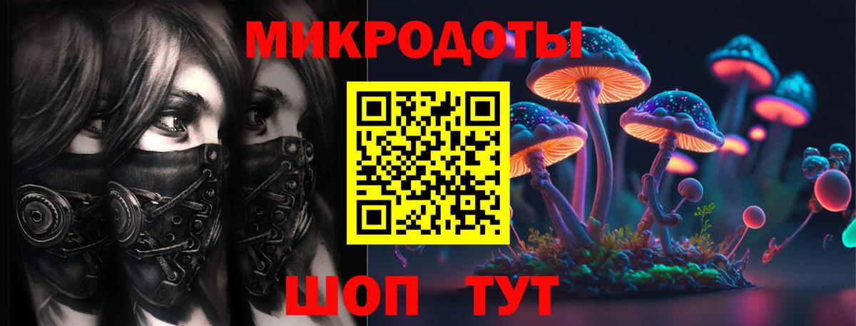 Псилоцибиновые грибы ЛСД Новомосковск