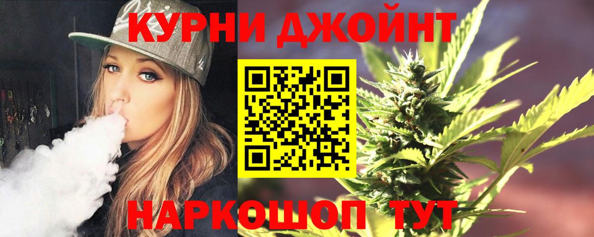 Конопля THC 21% Новомосковск